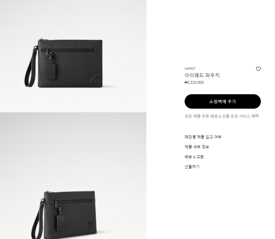 하얀악마 루이비통 아이패드 파우치 (2).jpg