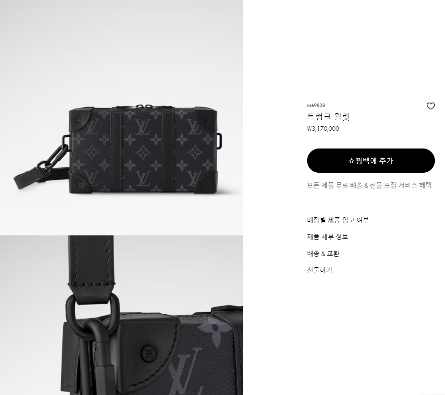 하얀악마 루이비통 트렁크 월릿 (2).jpg