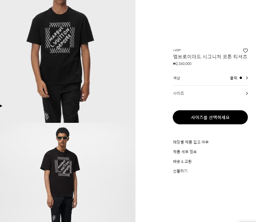 하얀악마 루이비통 티셔츠 (2).jpg