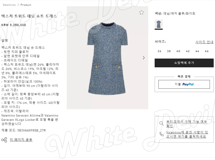 하얀악마 발렌티노 텍스처 트위드 데님 쇼트 드레스 (2).jpg