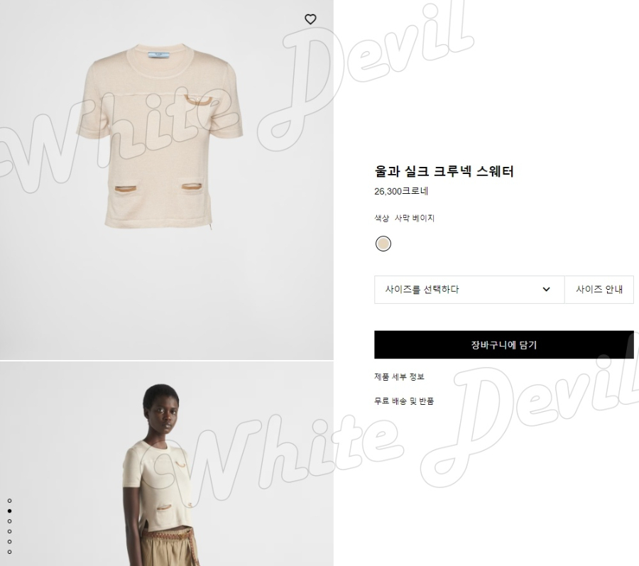 하얀악마 프라다 크루넥 반팔니트 (2).jpg