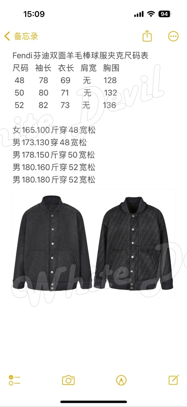 하얀악마 펜디 자켓 (5).jpg