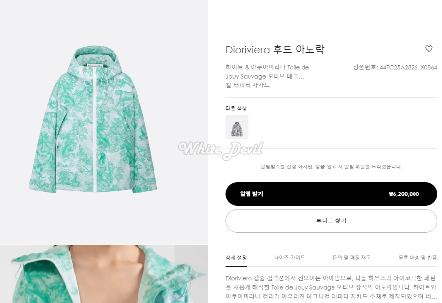 하얀악마 디올 리비에라 루드 아노락 (2).jpg