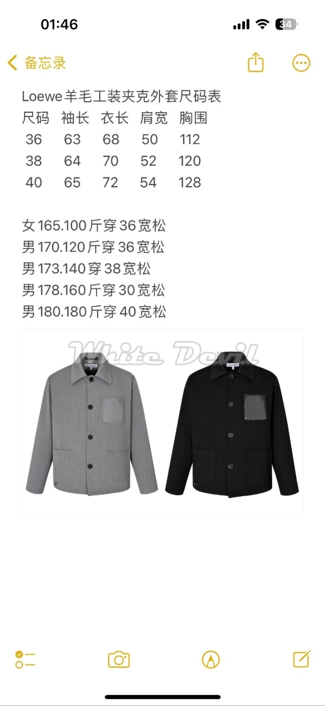 하얀악마 로에베 자켓 (4).jpg