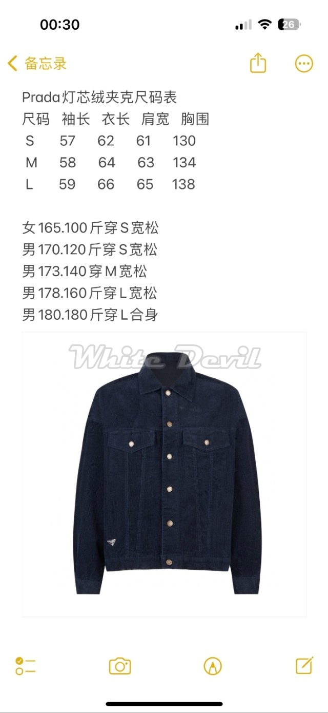 하얀악마 프라다 자켓 (4).jpg