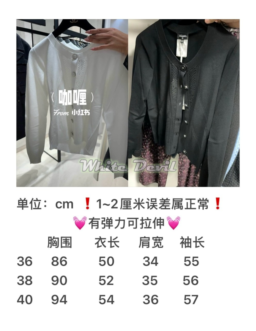 하얀악마 샤넬 가디건 (4).jpg
