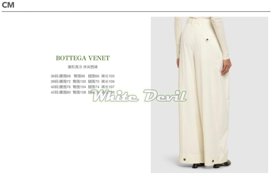 하얀악마 보테가 바지 (4).jpg
