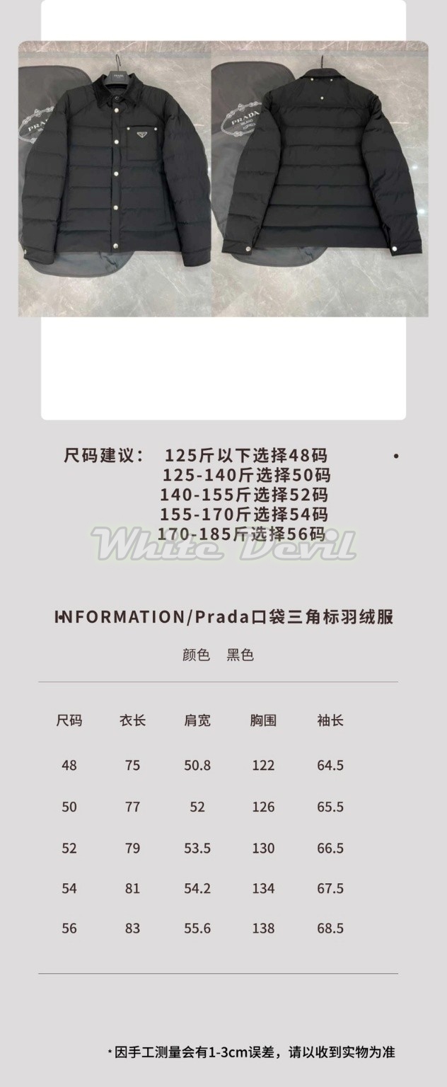 하얀악마 프라다 패딩 (3).jpg