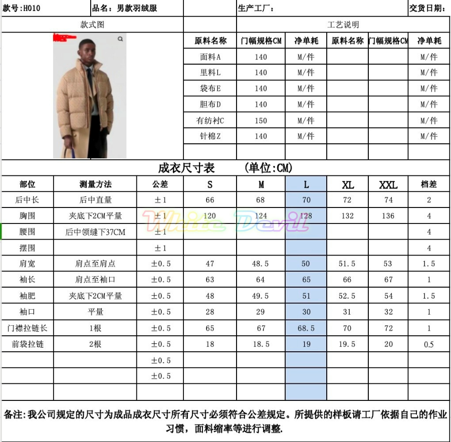 하얀악마 버버리 패딩 (4).jpg