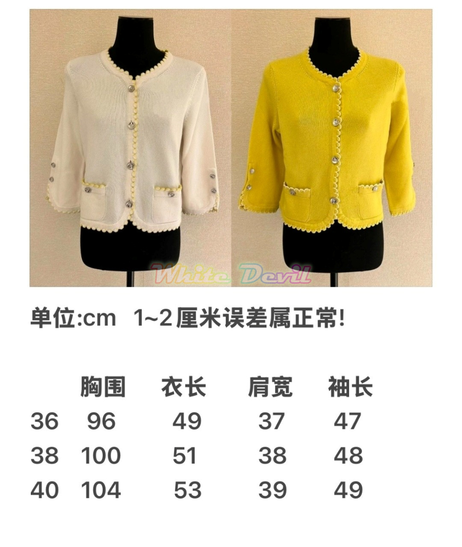 하얀악마 샤넬 가디건 (4).jpg