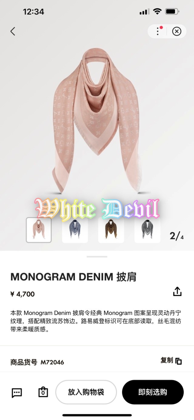 하얀악마 루이비통 머플러 (4).jpg