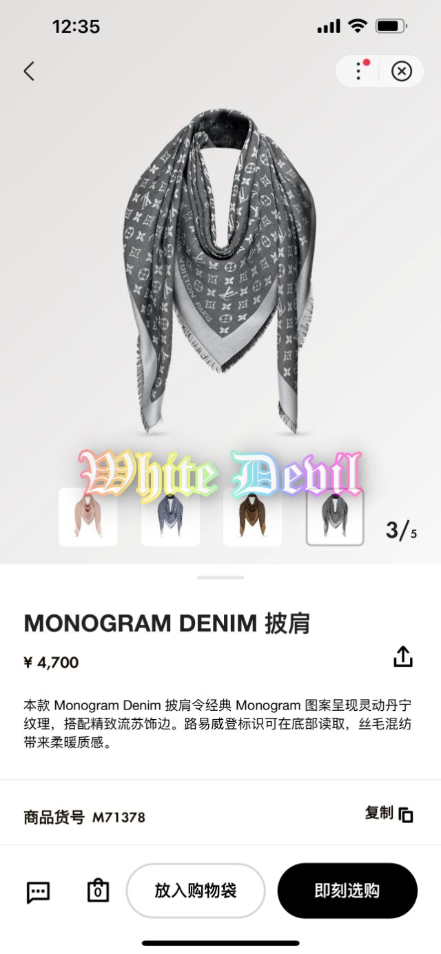 하얀악마 루이비통 머플러 (4).jpg