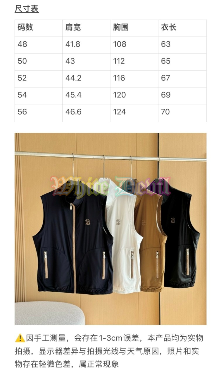 하얀악마 쿠치넬리 조끼 (2).jpg