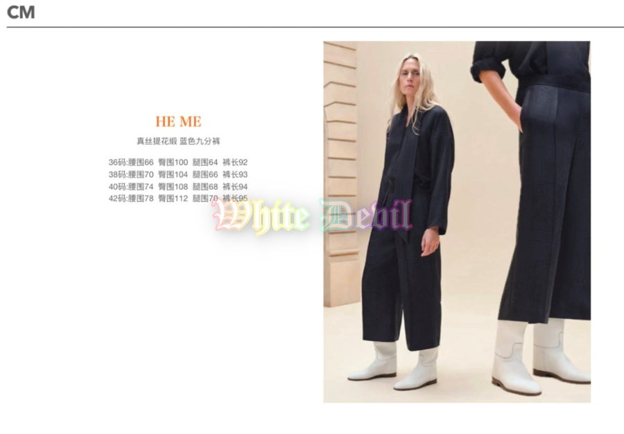 하얀악마 에르메스 바지 (3).jpg