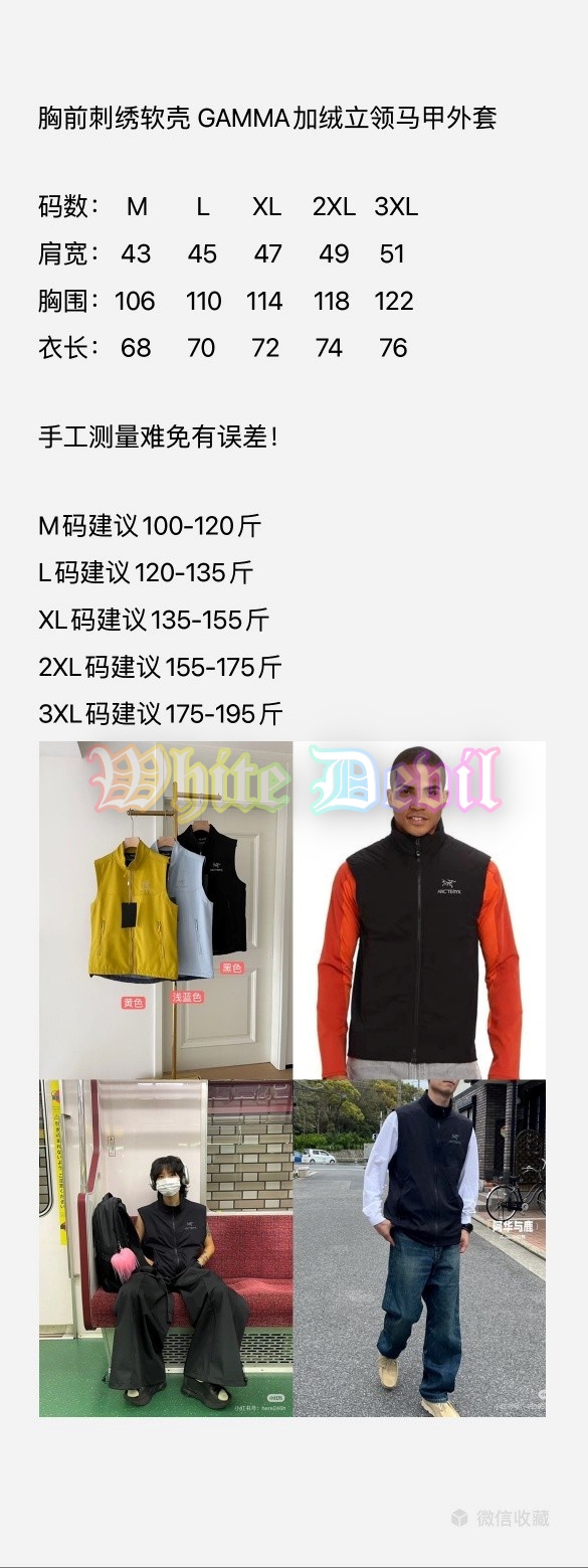 하얀악마 아크테릭스 조끼 (2).jpg