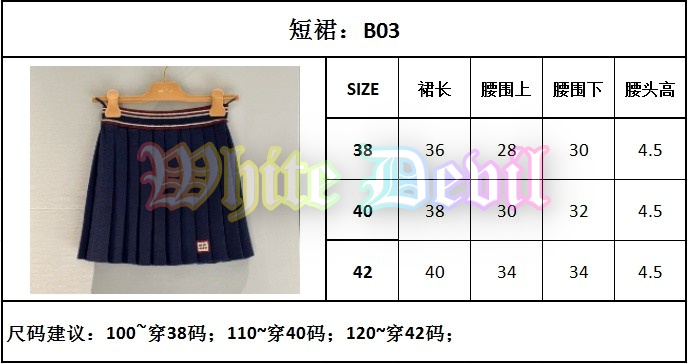 하얀아감 미우 치마 (3).jpg