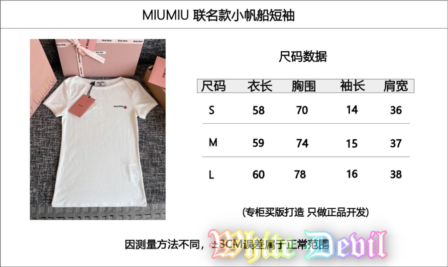 하얀악마 미우 반팔티 (3).jpg