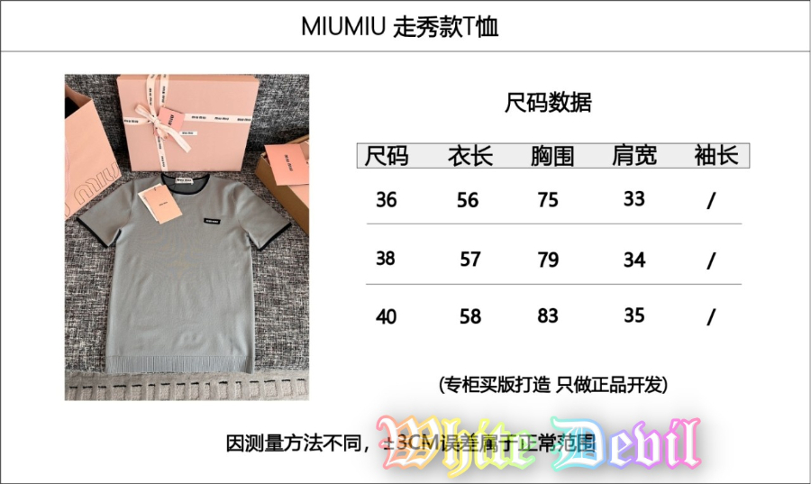 하얀악마 미우 반팔티 (3).jpg