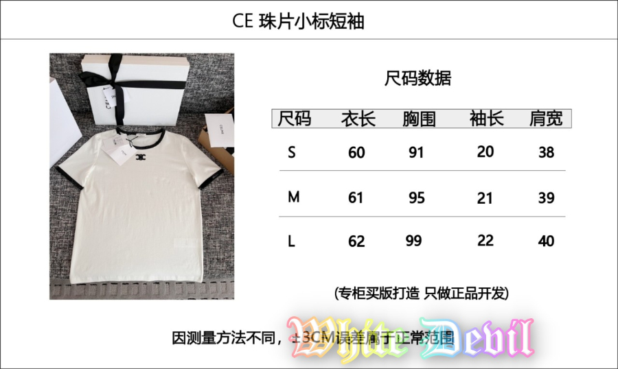 하얀악마 셀린 반팔티 (3).jpg