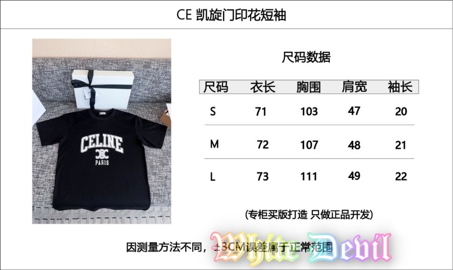 하얀악마 셀린 반팔티 (3).jpg