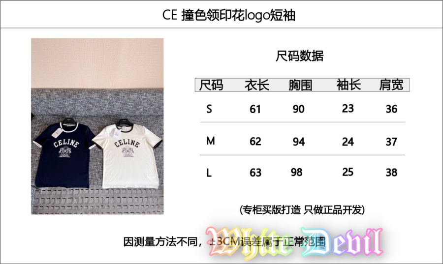 하얀악마 셀린 반팔티 (3).jpg