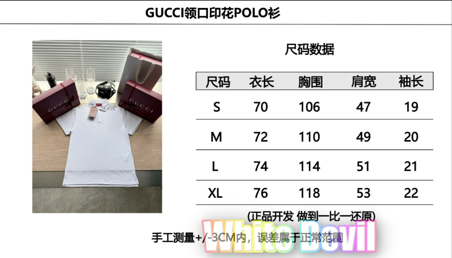 하얀악마 구찌 반팔티 (3).jpg