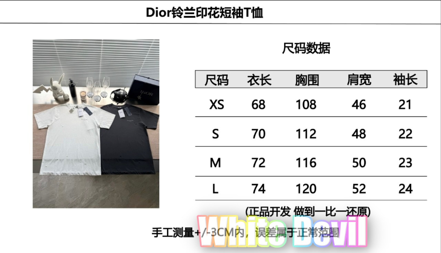 하얀악마 디올 반팔 (3).jpg