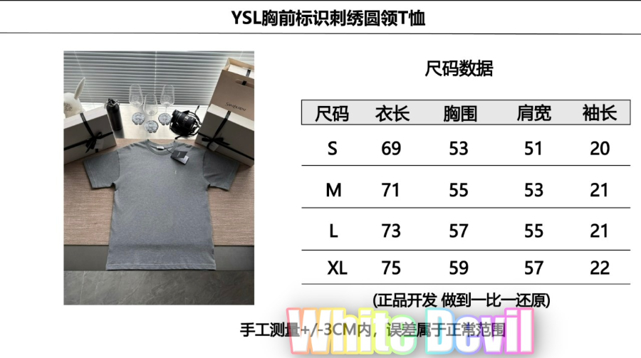 하얀악마 생로랑 반팔 (3).jpg