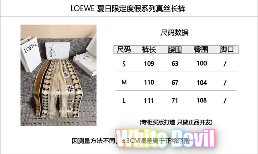 하얀악마 로에베 바지 (4).jpg