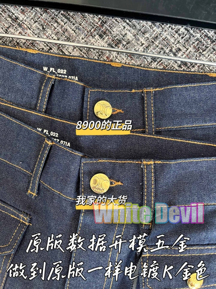 하얀악마 셀린 청바지 (5).jpg