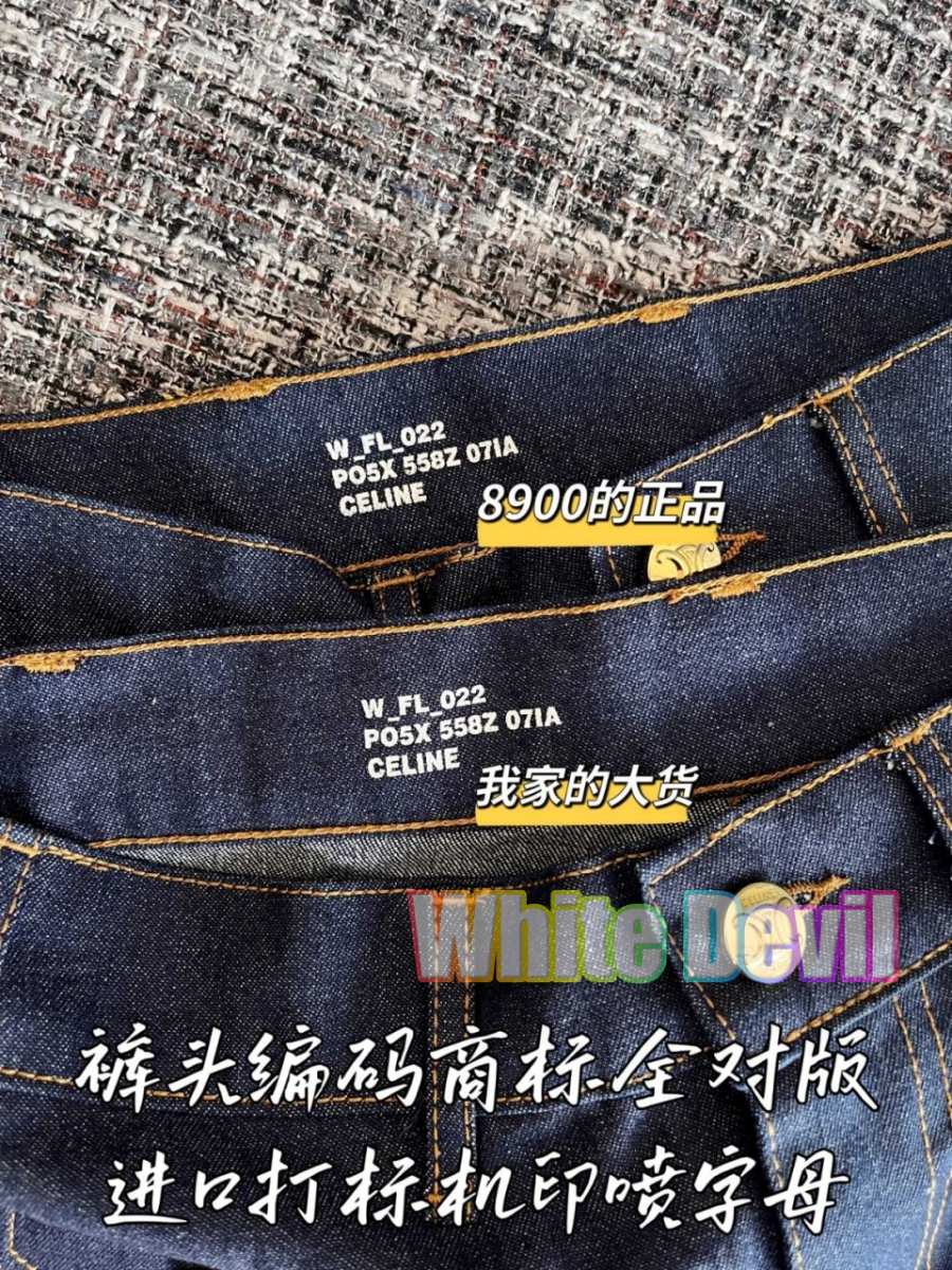 하얀악마 셀린 청바지 (7).jpg