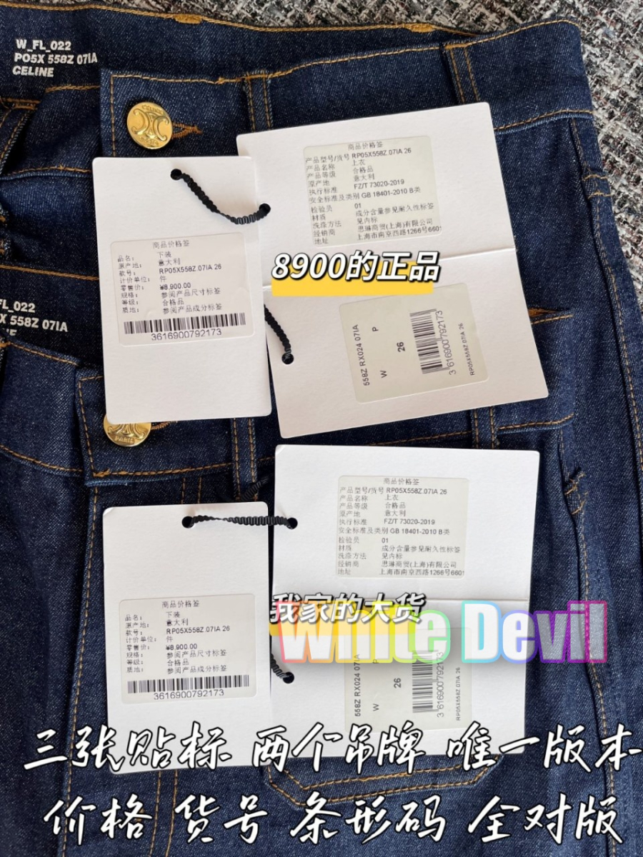 하얀악마 셀린 청바지 (9).jpg