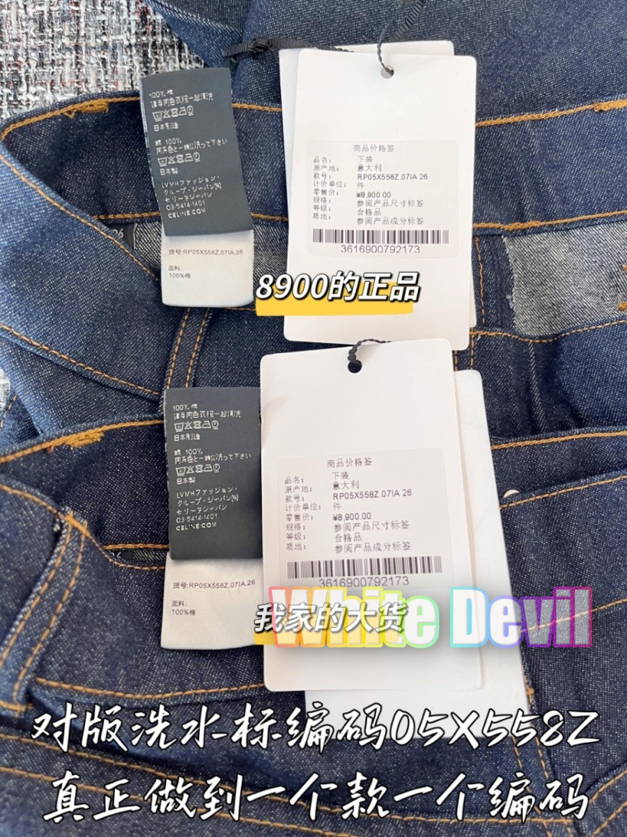 하얀악마 셀린 청바지 (10).jpg