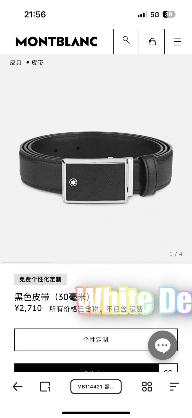 하얀악마 몽블랑 벨트 (1).jpg