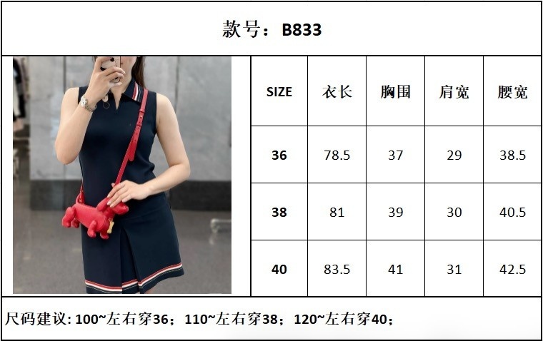 하얀악마 톰브라운 원피스 (3).jpg
