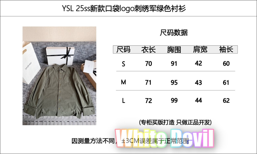 하얀악마 생로랑 셔츠 (3).jpg