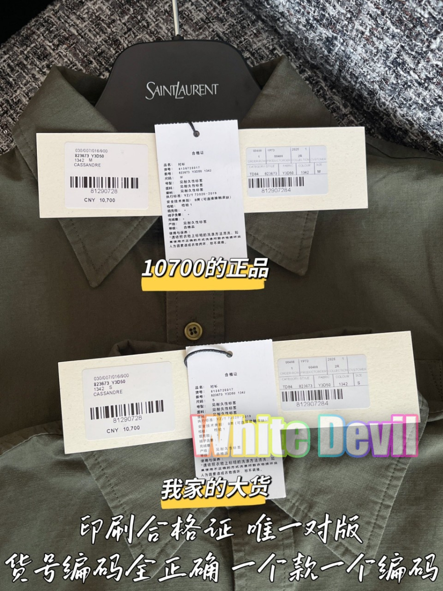 하얀악마 생로랑 셔츠 (11).jpg