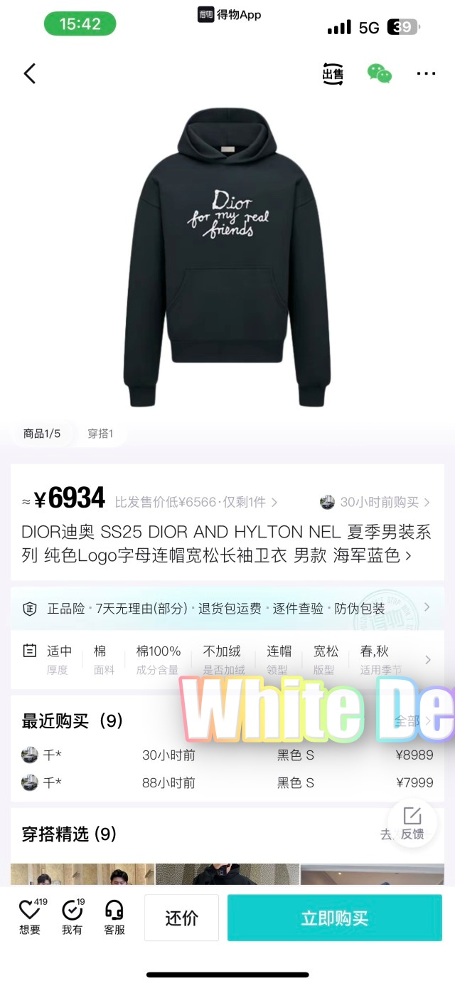 하얀악마 디올 후드티 (3).jpg