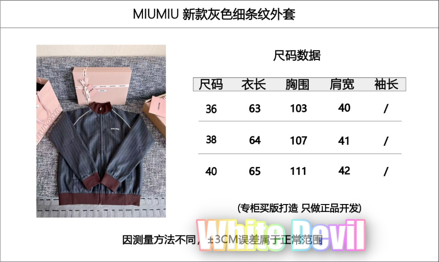 하얀악마 미우 자켓 (3).jpg