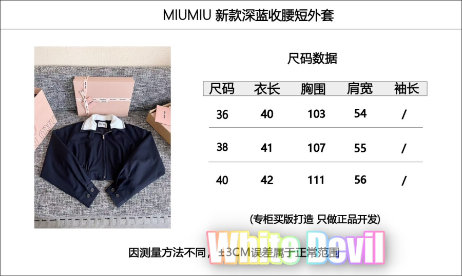 하얀악마 미우 자켓 (3).jpg