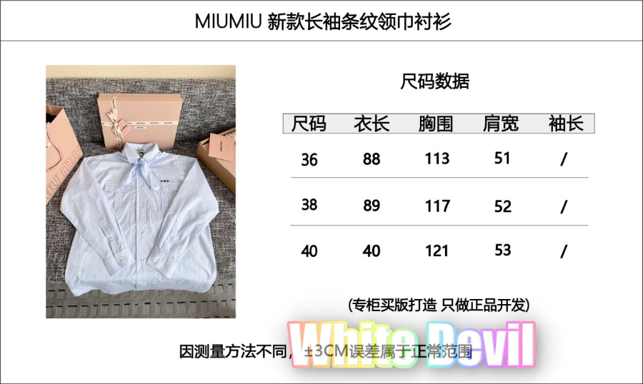 하얀악마 미우 셔츠 (3).jpg