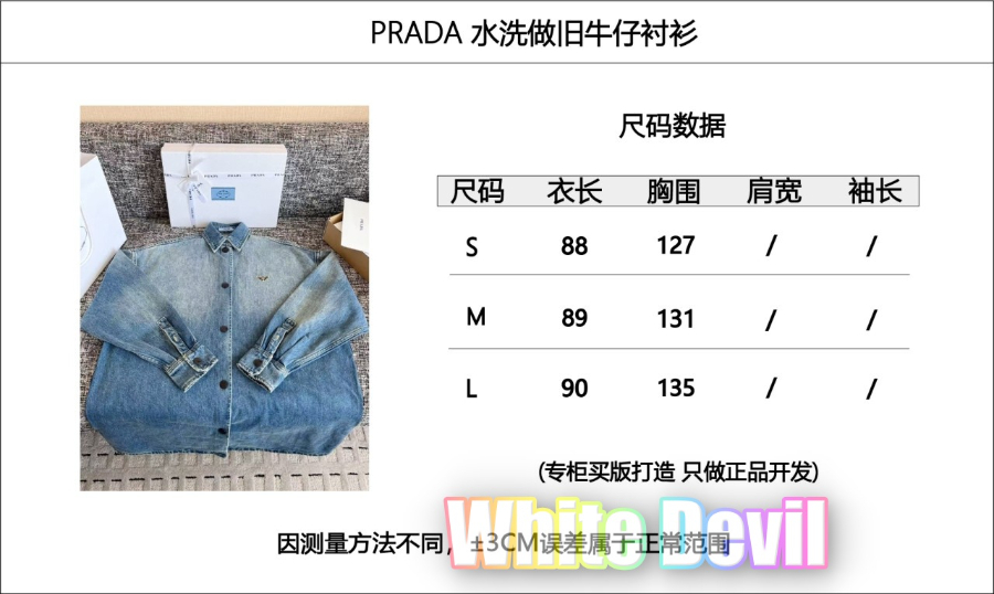 하얀악마 프라다 청자켓 (3).jpg