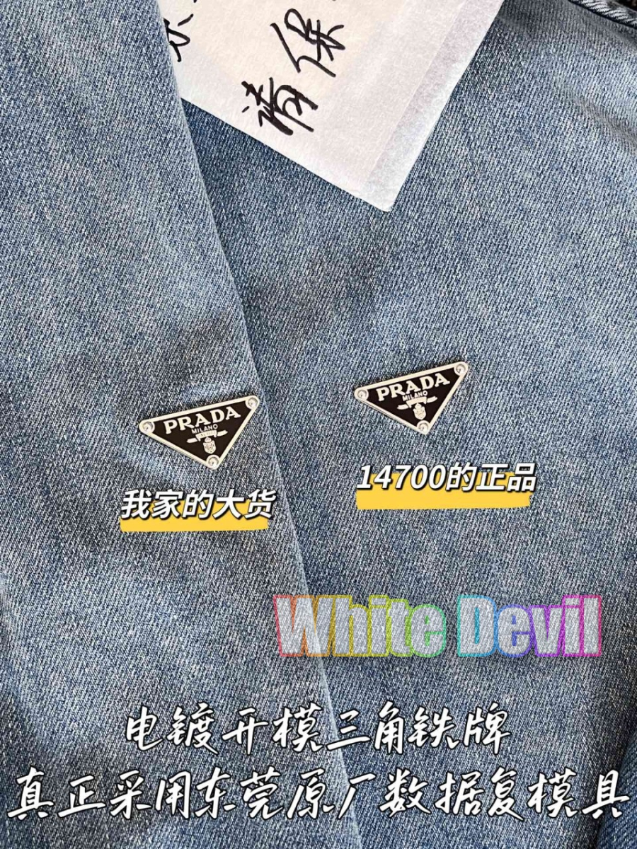 하얀악마 프라다 청자켓 (7).jpg