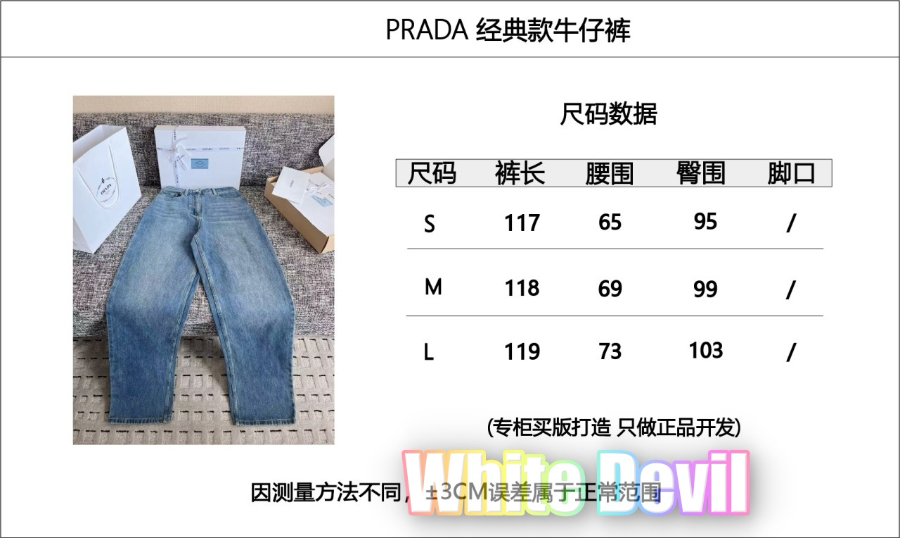 하얀악마프라다 청바지 (3).jpg