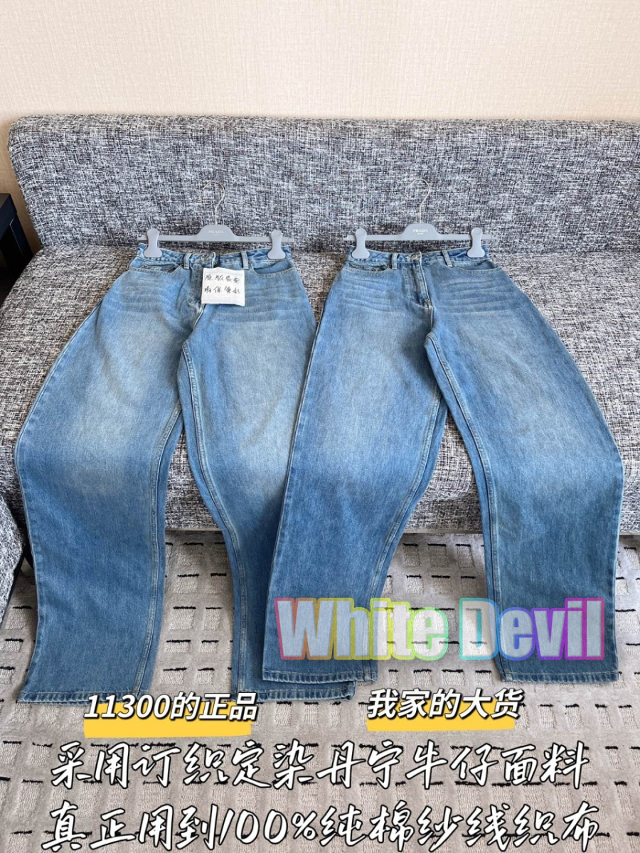 하얀악마프라다 청바지 (4).jpg