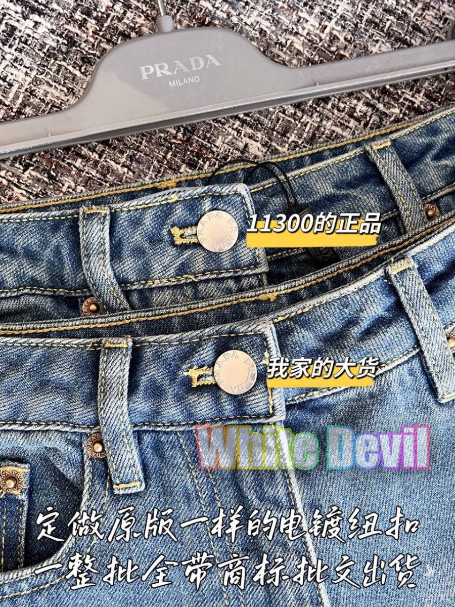 하얀악마프라다 청바지 (6).jpg