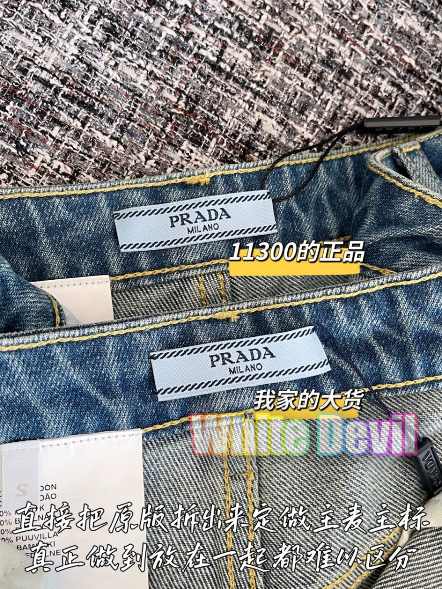 하얀악마프라다 청바지 (7).jpg