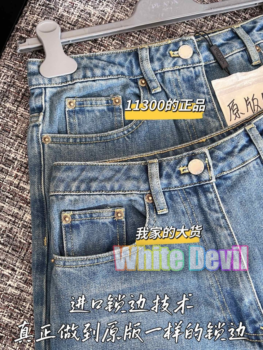 하얀악마프라다 청바지 (8).jpg