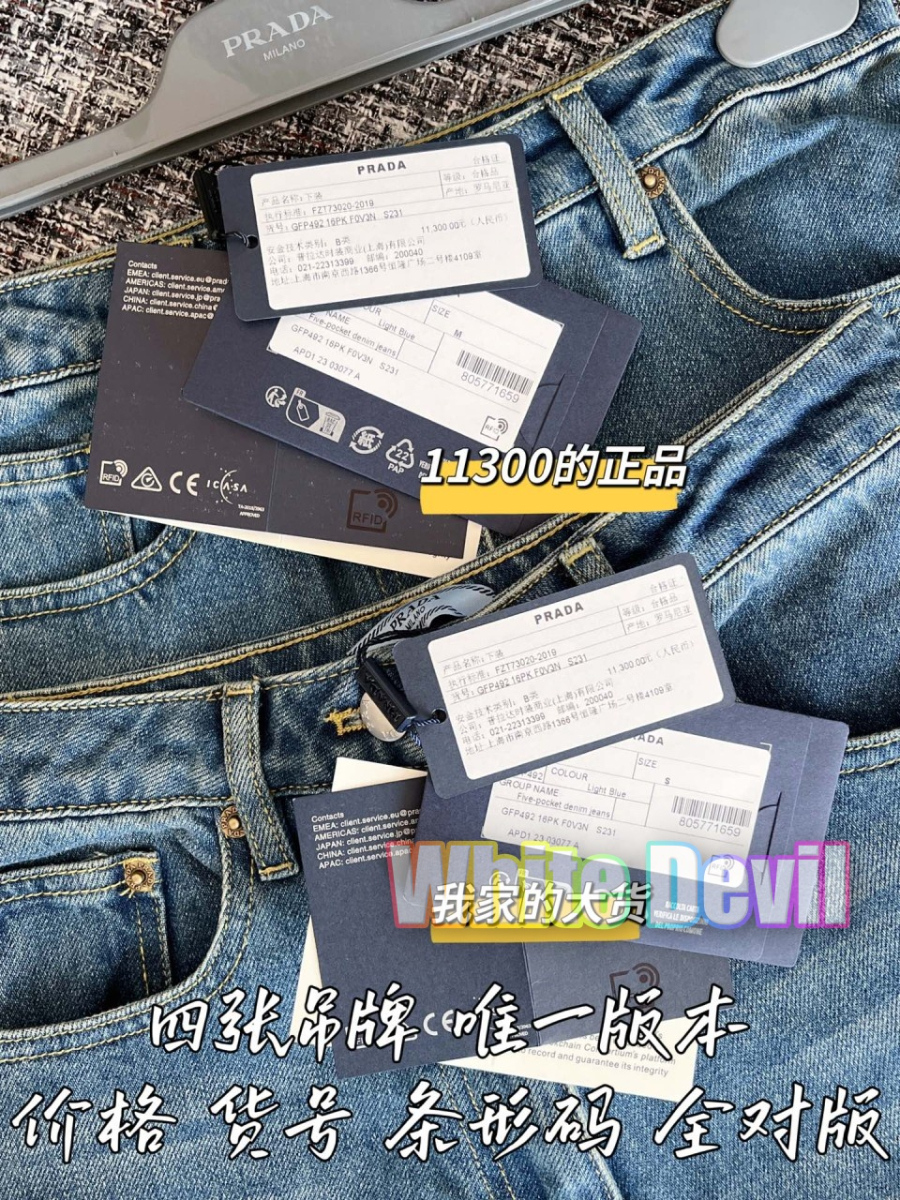 하얀악마프라다 청바지 (11).jpg