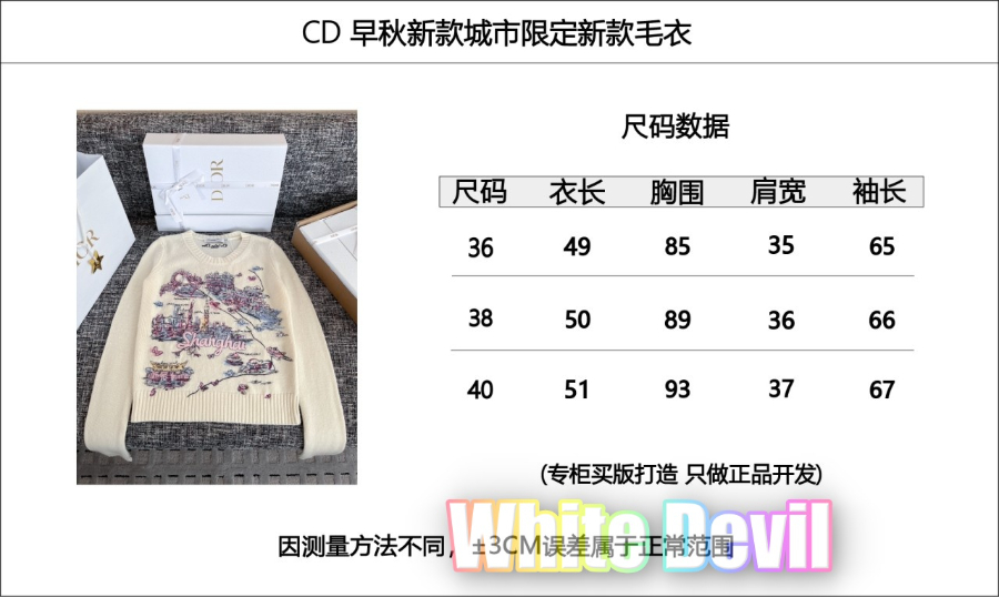 하얀악마 디올 니트 (3).jpg